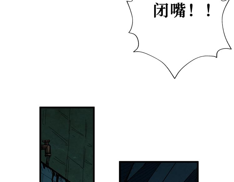 《噬神纪》漫画最新章节第172话 你在教我做事啊？免费下拉式在线观看章节第【61】张图片