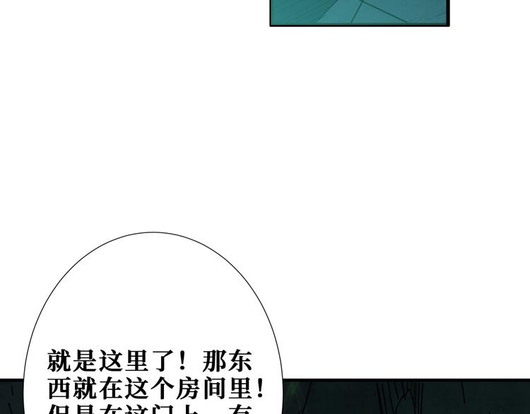 《噬神纪》漫画最新章节第172话 你在教我做事啊？免费下拉式在线观看章节第【63】张图片