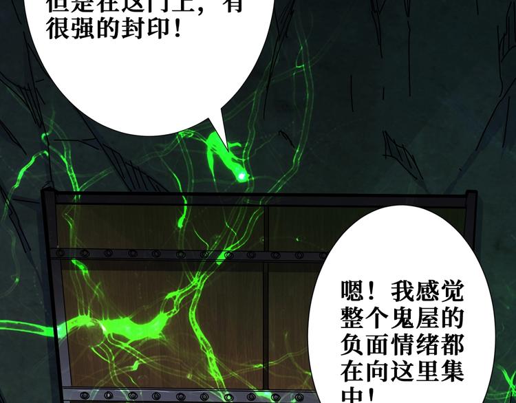 《噬神纪》漫画最新章节第172话 你在教我做事啊？免费下拉式在线观看章节第【64】张图片