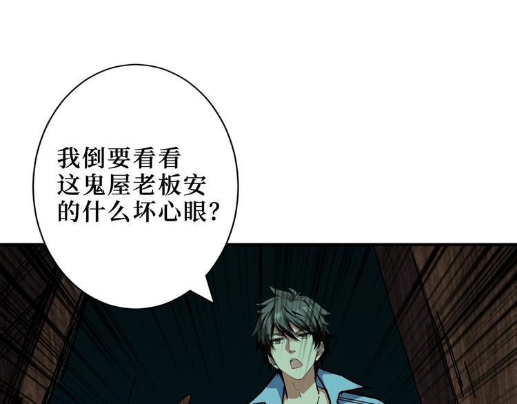 《噬神纪》漫画最新章节第172话 你在教我做事啊？免费下拉式在线观看章节第【68】张图片