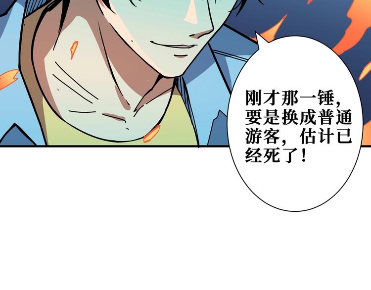 《噬神纪》漫画最新章节第172话 你在教我做事啊？免费下拉式在线观看章节第【7】张图片