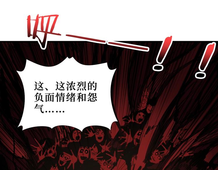 《噬神纪》漫画最新章节第172话 你在教我做事啊？免费下拉式在线观看章节第【71】张图片