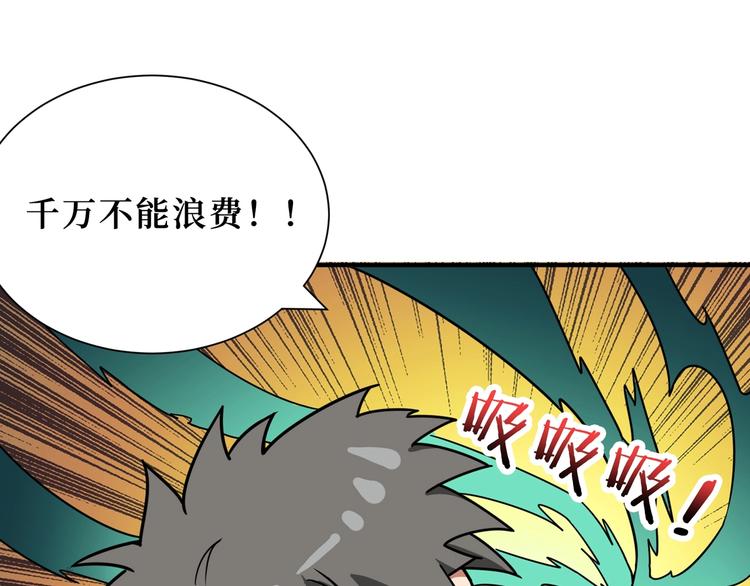 《噬神纪》漫画最新章节第172话 你在教我做事啊？免费下拉式在线观看章节第【74】张图片