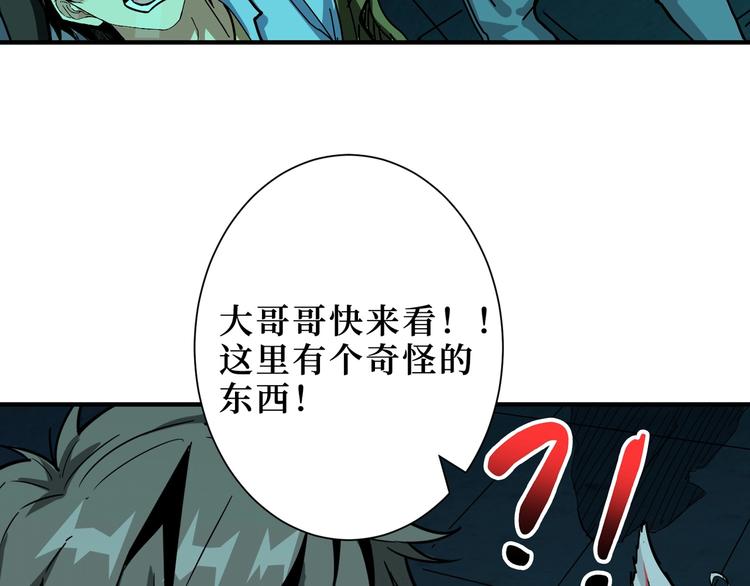 《噬神纪》漫画最新章节第172话 你在教我做事啊？免费下拉式在线观看章节第【84】张图片