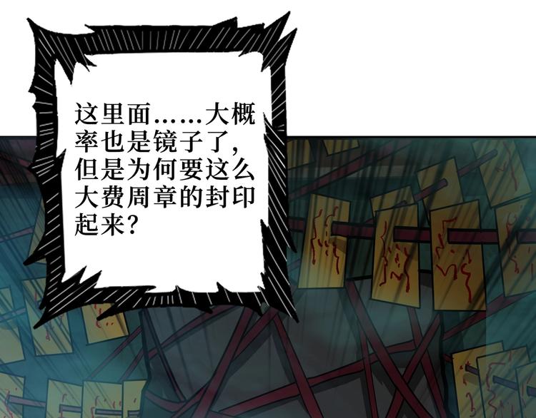 《噬神纪》漫画最新章节第172话 你在教我做事啊？免费下拉式在线观看章节第【87】张图片