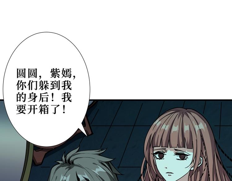 《噬神纪》漫画最新章节第172话 你在教我做事啊？免费下拉式在线观看章节第【90】张图片