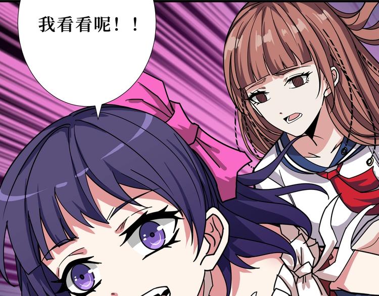 《噬神纪》漫画最新章节第172话 你在教我做事啊？免费下拉式在线观看章节第【98】张图片