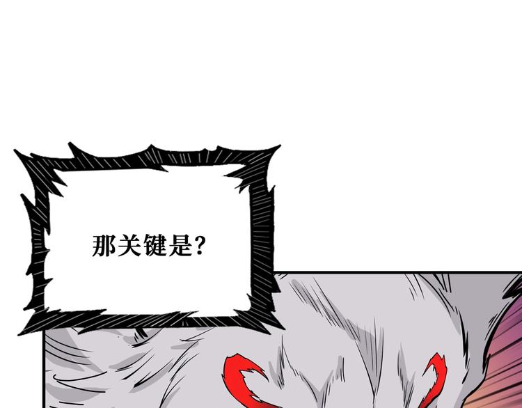 【噬神纪】漫画-（第173话 神镜）章节漫画下拉式图片-26.jpg