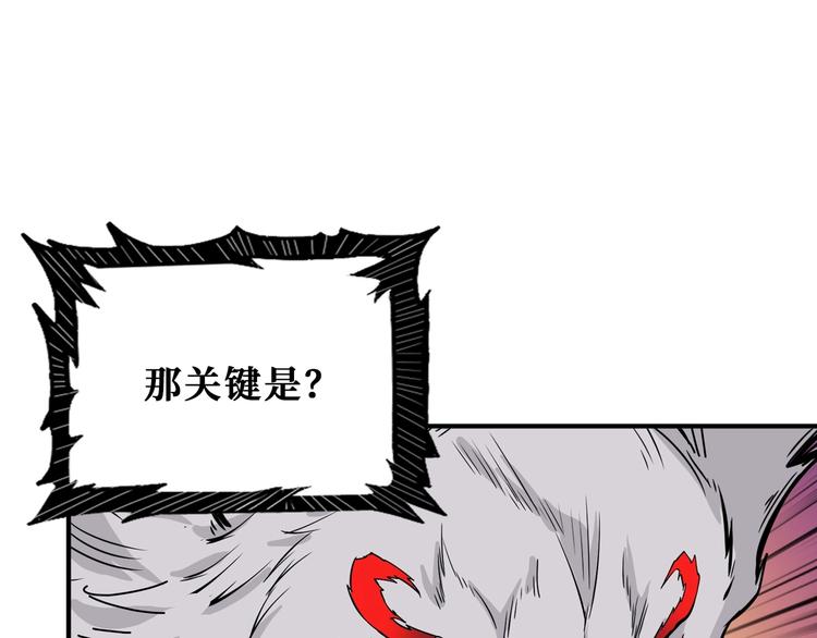 《噬神纪》漫画最新章节第173话 神镜免费下拉式在线观看章节第【26】张图片