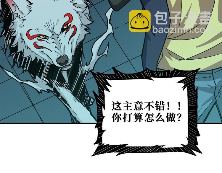 《噬神纪》漫画最新章节第173话 神镜免费下拉式在线观看章节第【32】张图片