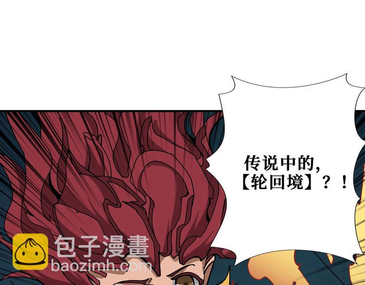 《噬神纪》漫画最新章节第173话 神镜免费下拉式在线观看章节第【46】张图片