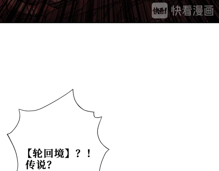 【噬神纪】漫画-（第173话 神镜）章节漫画下拉式图片-48.jpg