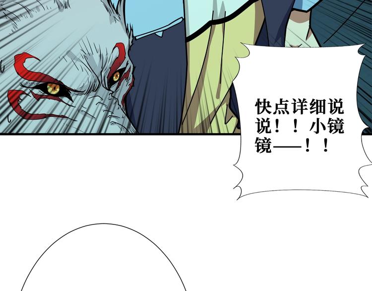 【噬神纪】漫画-（第173话 神镜）章节漫画下拉式图片-50.jpg