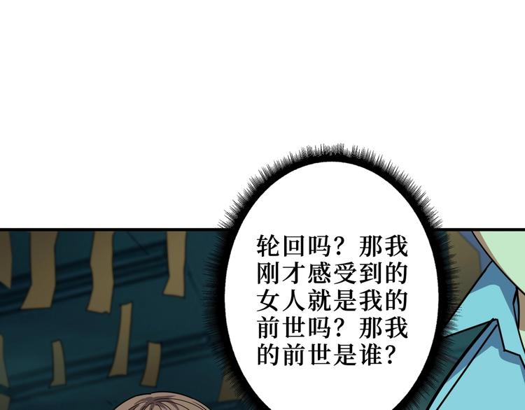 【噬神纪】漫画-（第173话 神镜）章节漫画下拉式图片-55.jpg