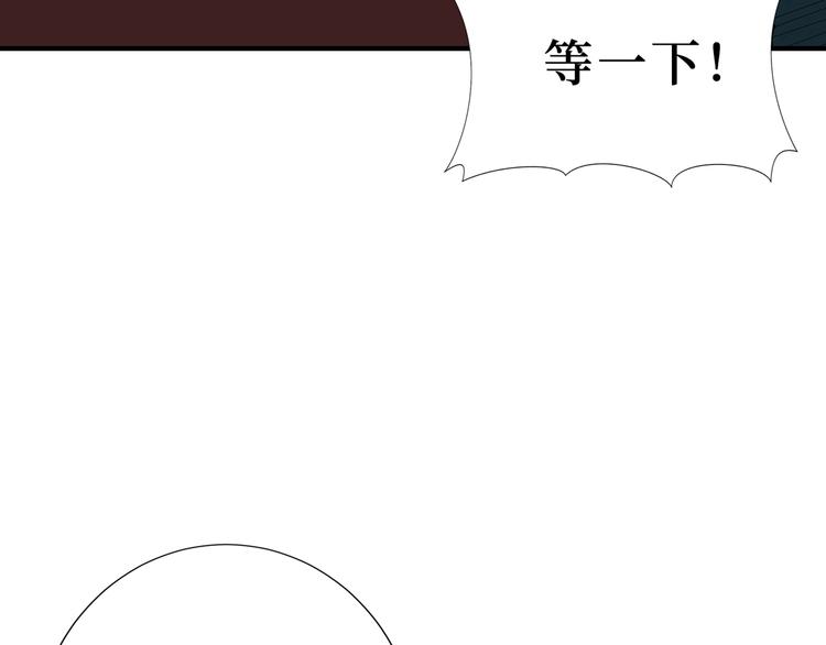 【噬神纪】漫画-（第173话 神镜）章节漫画下拉式图片-68.jpg