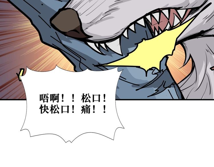 【噬神纪】漫画-（第173话 神镜）章节漫画下拉式图片-7.jpg