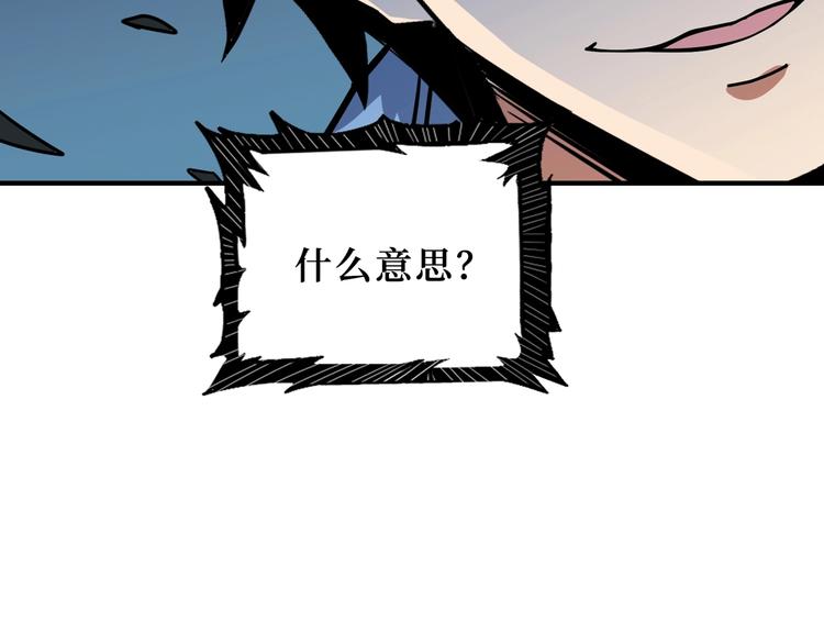 【噬神纪】漫画-（第173话 神镜）章节漫画下拉式图片-70.jpg