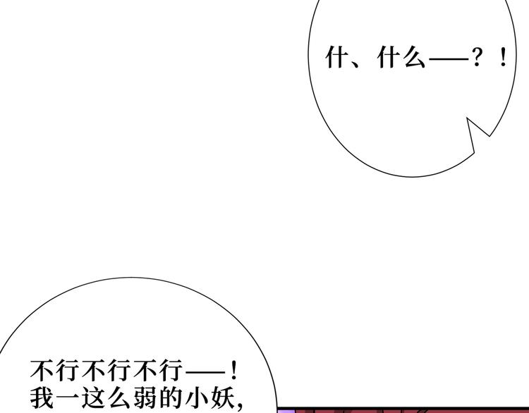 【噬神纪】漫画-（第173话 神镜）章节漫画下拉式图片-76.jpg