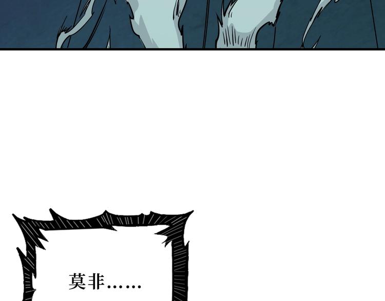 【噬神纪】漫画-（第173话 神镜）章节漫画下拉式图片-83.jpg