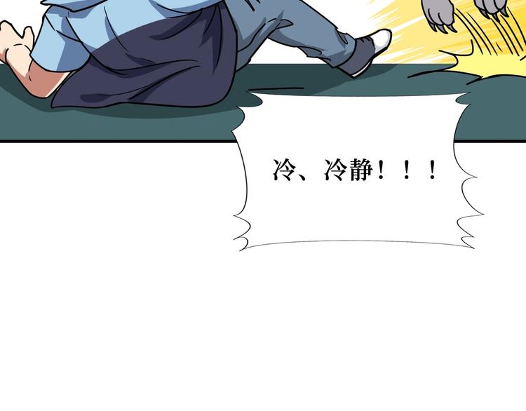 【噬神纪】漫画-（第173话 神镜）章节漫画下拉式图片-93.jpg