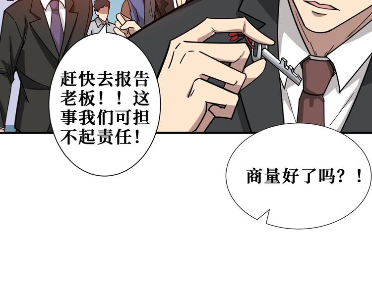 《噬神纪》漫画最新章节第174话 秒杀免费下拉式在线观看章节第【102】张图片