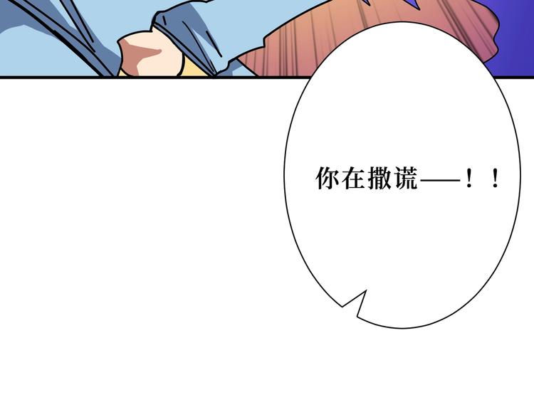 《噬神纪》漫画最新章节第174话 秒杀免费下拉式在线观看章节第【14】张图片