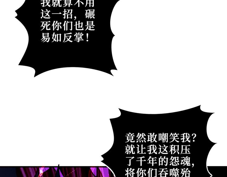 《噬神纪》漫画最新章节第174话 秒杀免费下拉式在线观看章节第【32】张图片