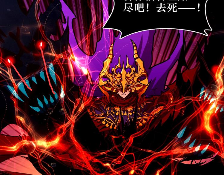 《噬神纪》漫画最新章节第174话 秒杀免费下拉式在线观看章节第【33】张图片