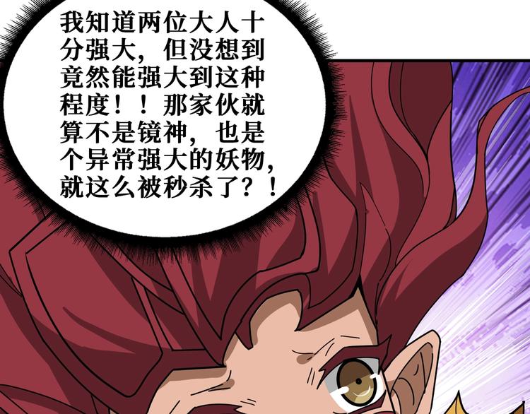 《噬神纪》漫画最新章节第174话 秒杀免费下拉式在线观看章节第【51】张图片