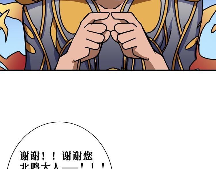 《噬神纪》漫画最新章节第174话 秒杀免费下拉式在线观看章节第【57】张图片