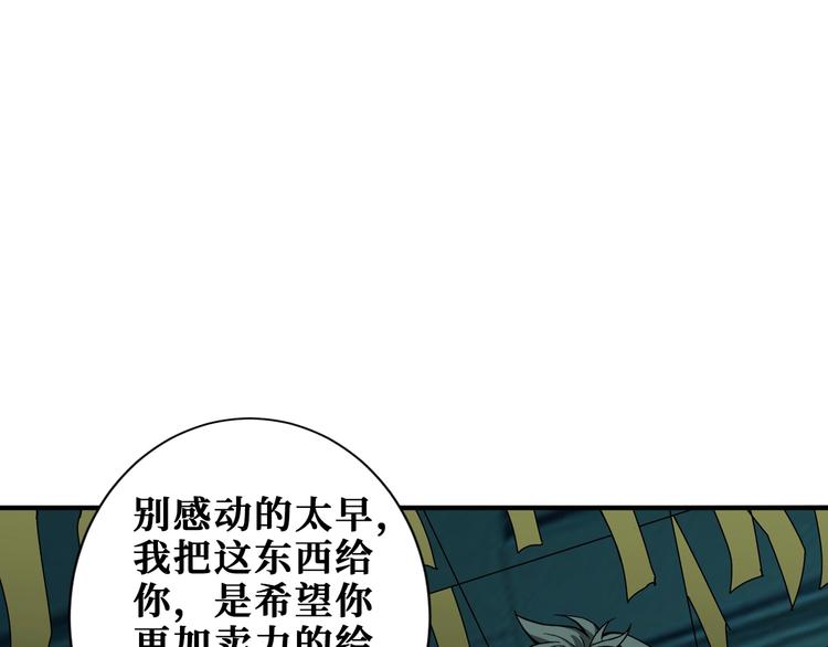 《噬神纪》漫画最新章节第174话 秒杀免费下拉式在线观看章节第【60】张图片