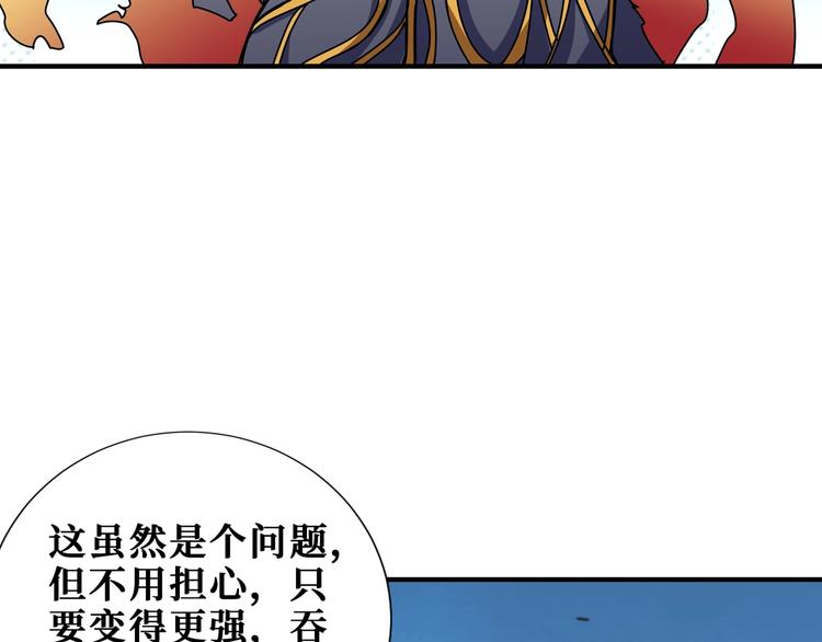 《噬神纪》漫画最新章节第174话 秒杀免费下拉式在线观看章节第【84】张图片