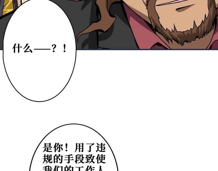 《噬神纪》漫画最新章节第175话 倍有面免费下拉式在线观看章节第【10】张图片