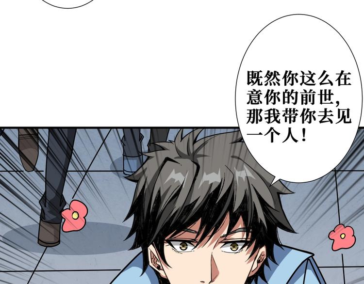 《噬神纪》漫画最新章节第175话 倍有面免费下拉式在线观看章节第【100】张图片