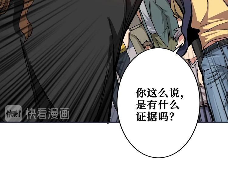 《噬神纪》漫画最新章节第175话 倍有面免费下拉式在线观看章节第【12】张图片