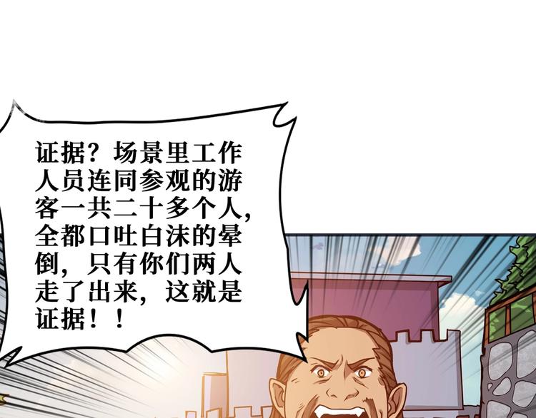 《噬神纪》漫画最新章节第175话 倍有面免费下拉式在线观看章节第【13】张图片