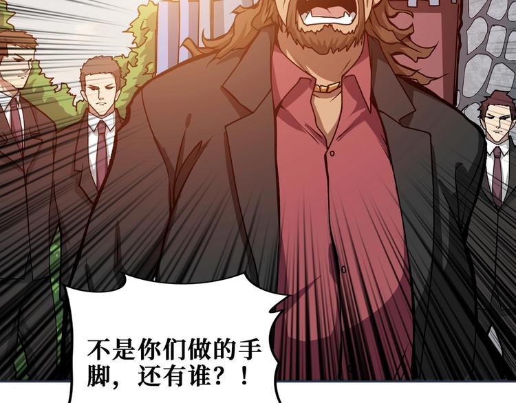 《噬神纪》漫画最新章节第175话 倍有面免费下拉式在线观看章节第【14】张图片