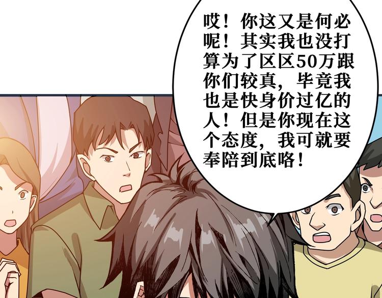 《噬神纪》漫画最新章节第175话 倍有面免费下拉式在线观看章节第【18】张图片