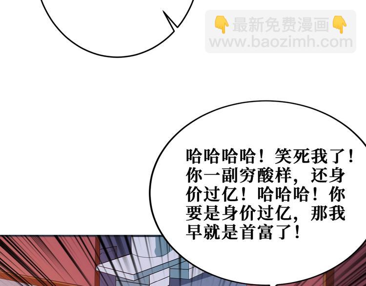 《噬神纪》漫画最新章节第175话 倍有面免费下拉式在线观看章节第【20】张图片