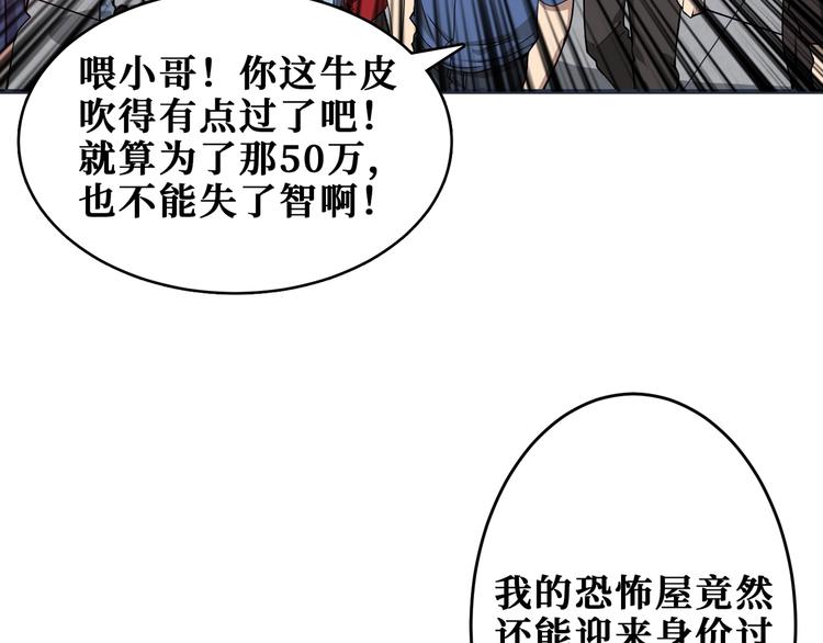 《噬神纪》漫画最新章节第175话 倍有面免费下拉式在线观看章节第【22】张图片