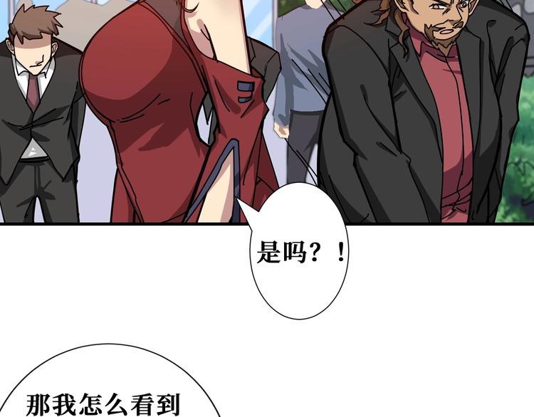 《噬神纪》漫画最新章节第175话 倍有面免费下拉式在线观看章节第【30】张图片