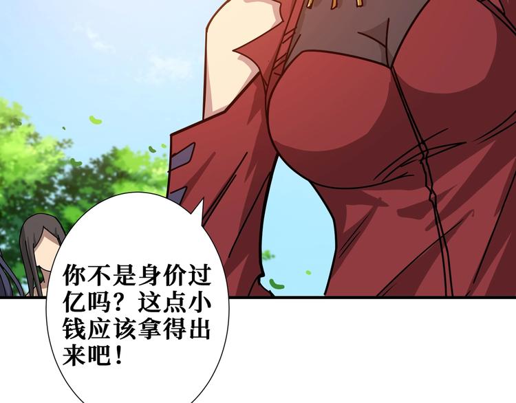 《噬神纪》漫画最新章节第175话 倍有面免费下拉式在线观看章节第【34】张图片