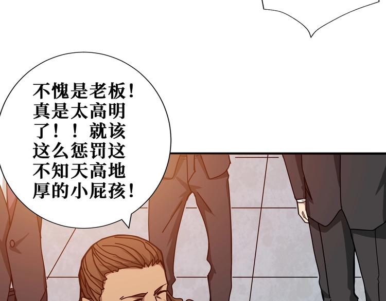 《噬神纪》漫画最新章节第175话 倍有面免费下拉式在线观看章节第【37】张图片