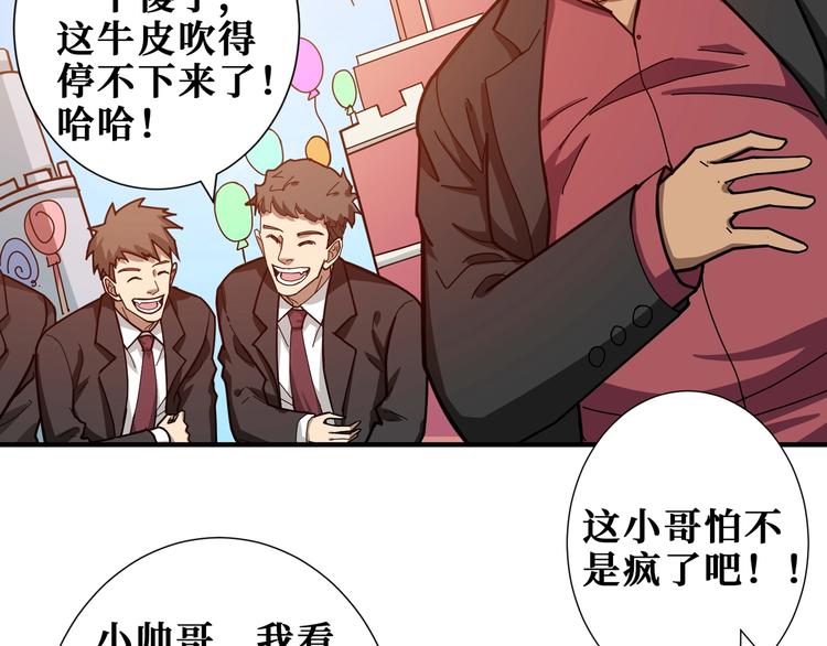 《噬神纪》漫画最新章节第175话 倍有面免费下拉式在线观看章节第【48】张图片