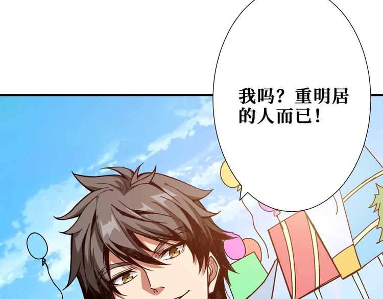 《噬神纪》漫画最新章节第175话 倍有面免费下拉式在线观看章节第【51】张图片