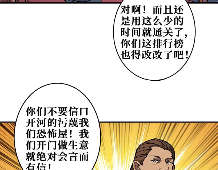 《噬神纪》漫画最新章节第175话 倍有面免费下拉式在线观看章节第【6】张图片