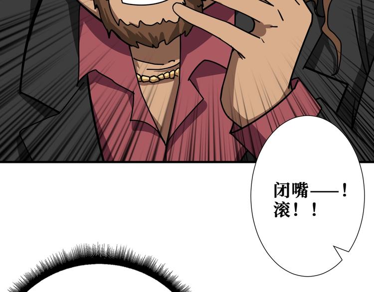 《噬神纪》漫画最新章节第175话 倍有面免费下拉式在线观看章节第【63】张图片