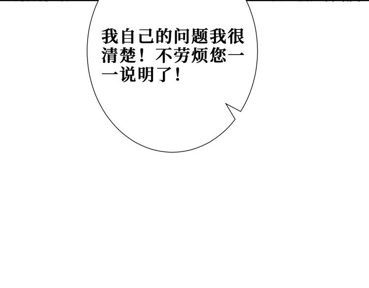 《噬神纪》漫画最新章节第175话 倍有面免费下拉式在线观看章节第【70】张图片