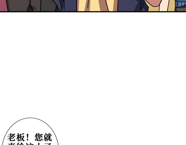 《噬神纪》漫画最新章节第175话 倍有面免费下拉式在线观看章节第【76】张图片