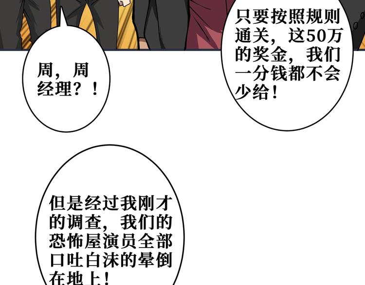 《噬神纪》漫画最新章节第175话 倍有面免费下拉式在线观看章节第【8】张图片